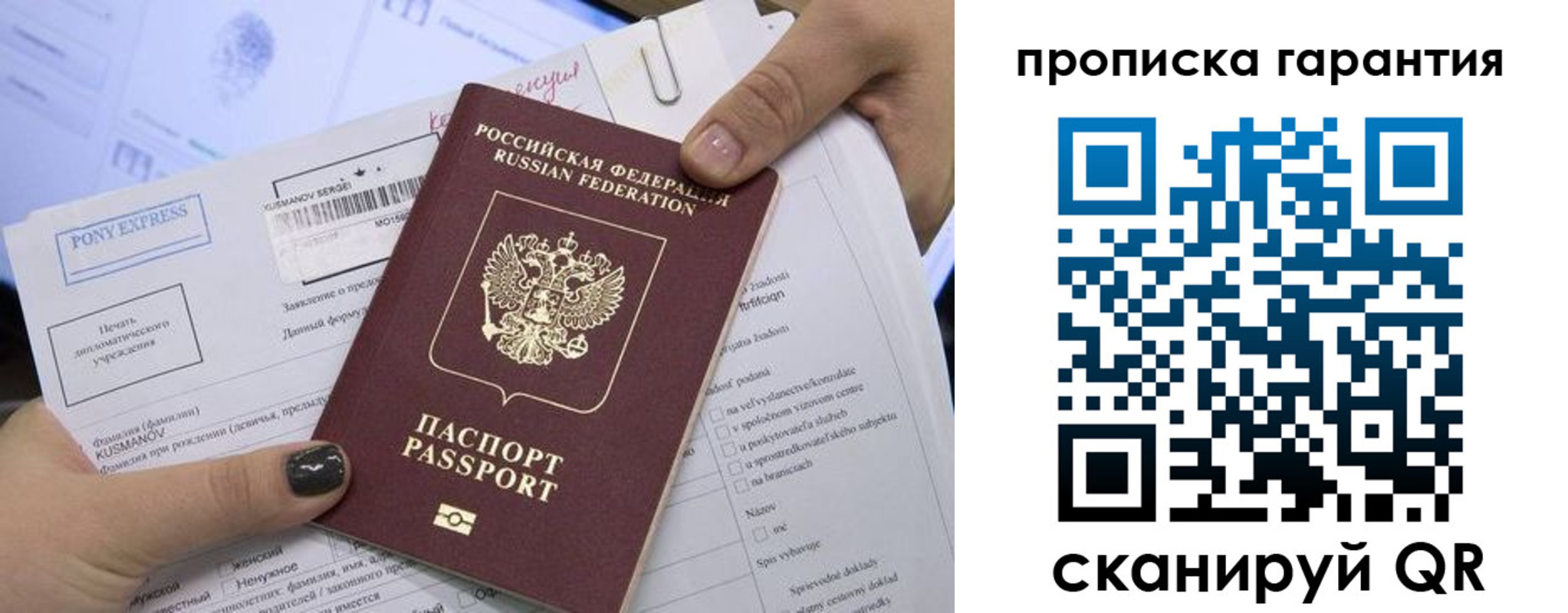временная регистрация законно в Ялуторовске