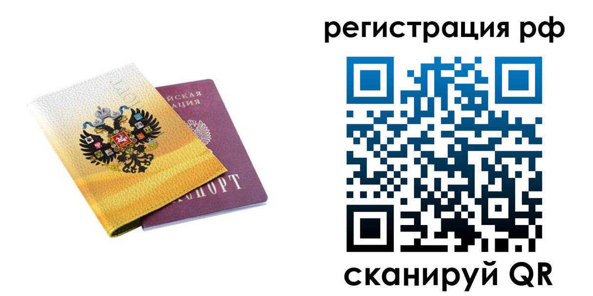 временная регистрация законно в Ялуторовске