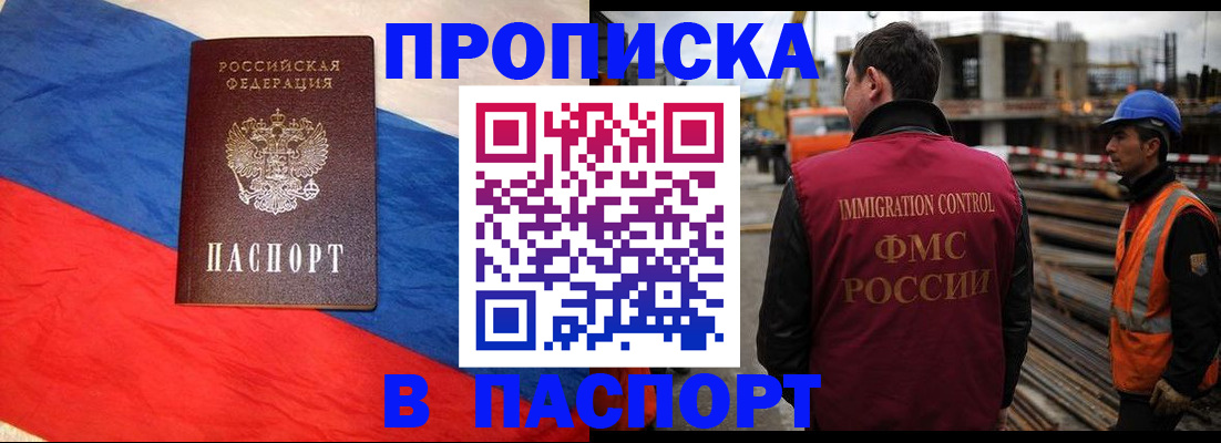 временная регистрация гарантия в Ялуторовске