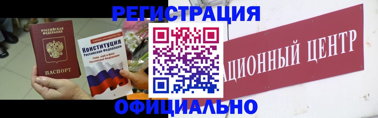временная прописка в Ялуторовске