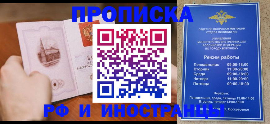 временная регистрация для школы в Ялуторовске