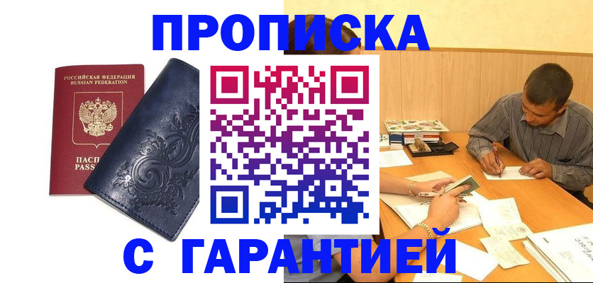 прописка поиск в Ялуторовске