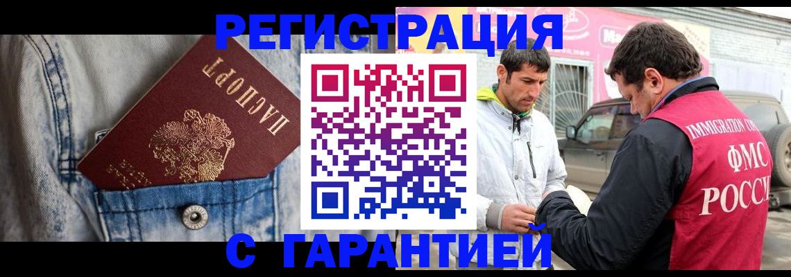 прописка для школы в Ялуторовске
